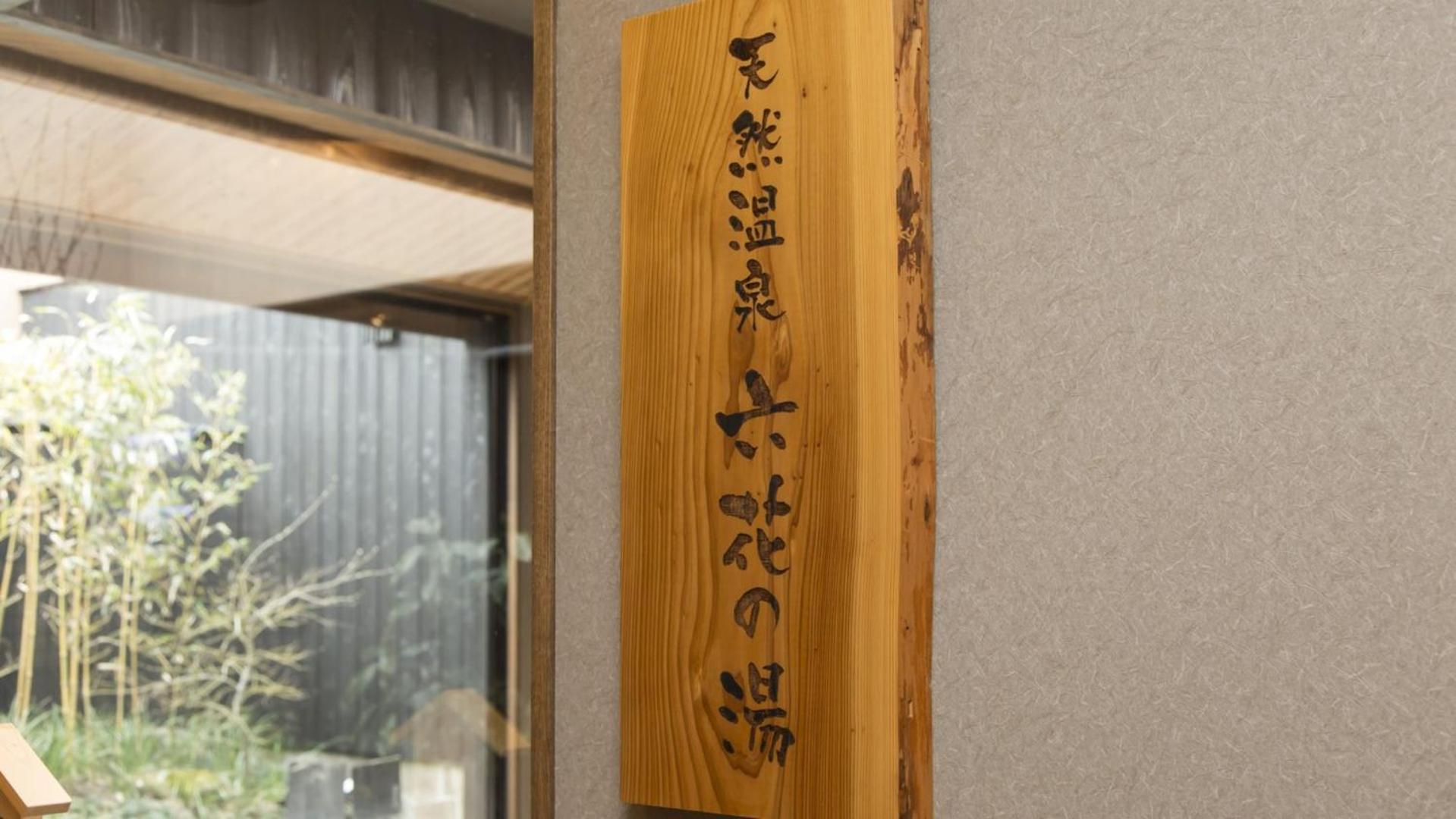 Dormy Inn Kumamoto Natural Hot Spring Exterior photo